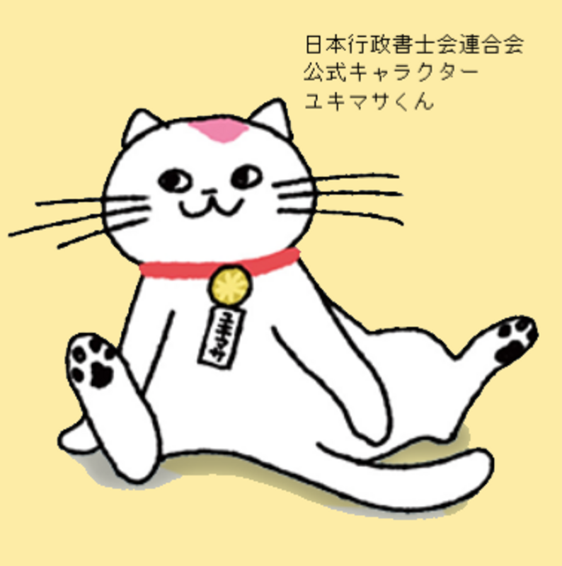 ユキマサくん (7)