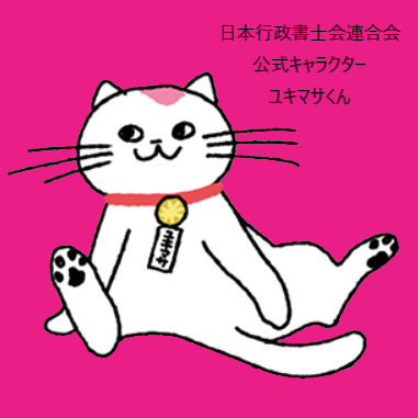 ユキマサくん (9)