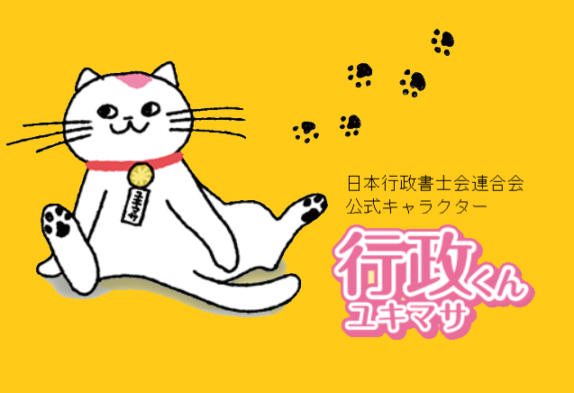 ユキマサくん (4)