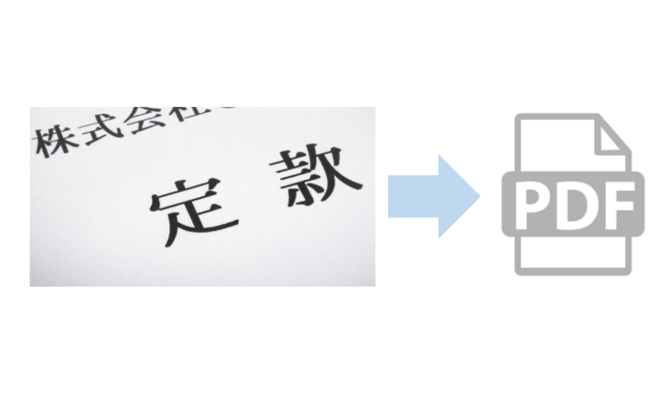 電子認証