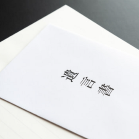 遺言書1
