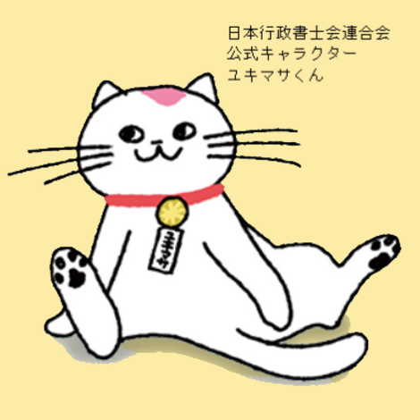 ユキマサくん (7)