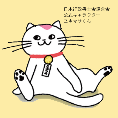 ユキマサくん (7)