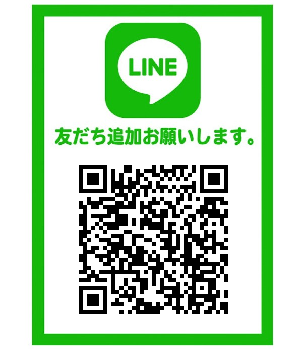 LINE友達登録