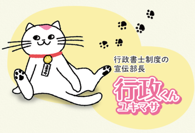 ユキマサくん (5)