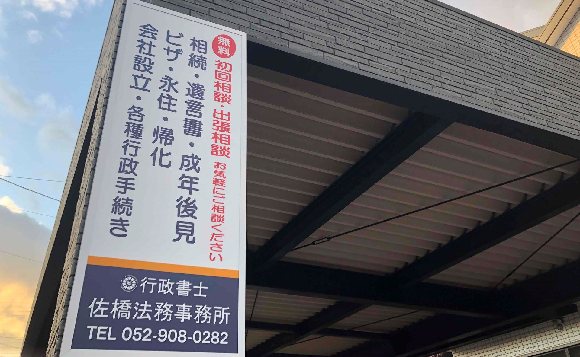 事務所看板 (25)